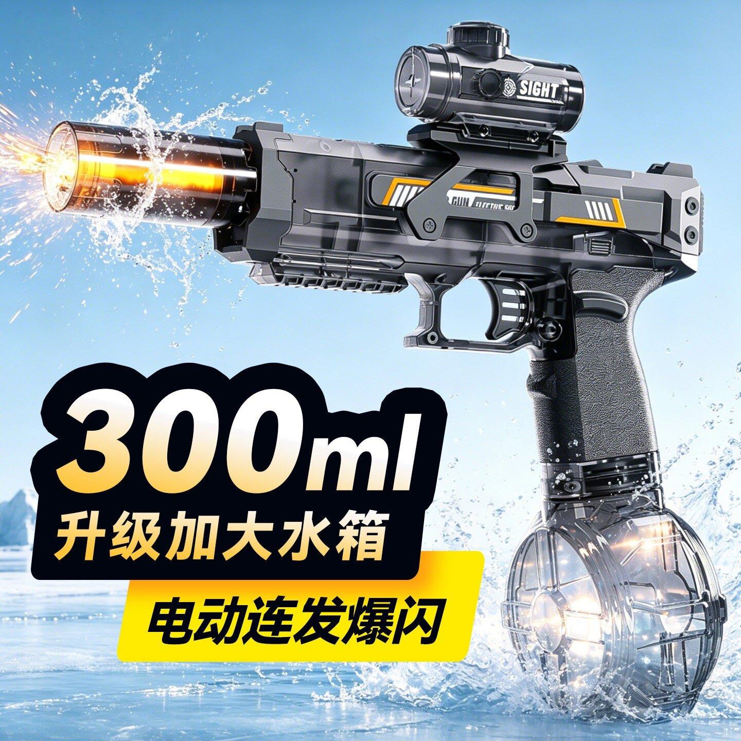 日本进口电动水枪玩具2026新款黑科技自动喷水脉冲滋水泼水节