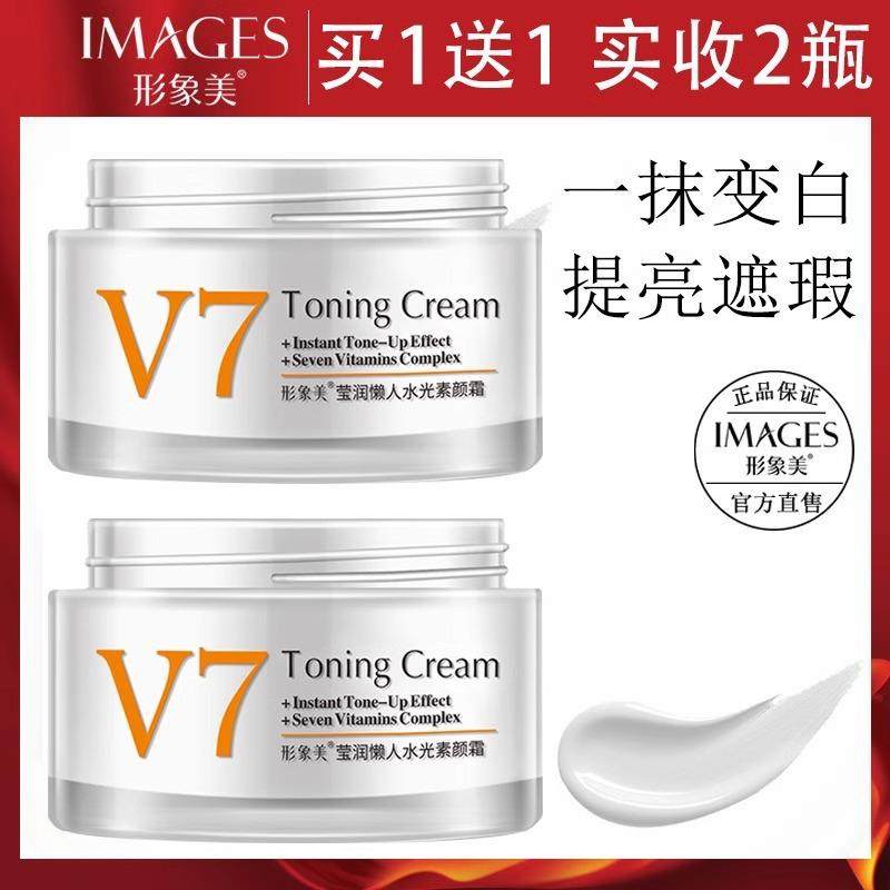 V7素颜霜懒人霜裸妆前乳隔离遮瑕保湿收缩毛孔学生专用少女三合一