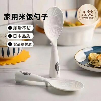 【不沾饭】可立式饭勺耐高温家用电饭煲食品级不粘盛饭舀饭打饭勺