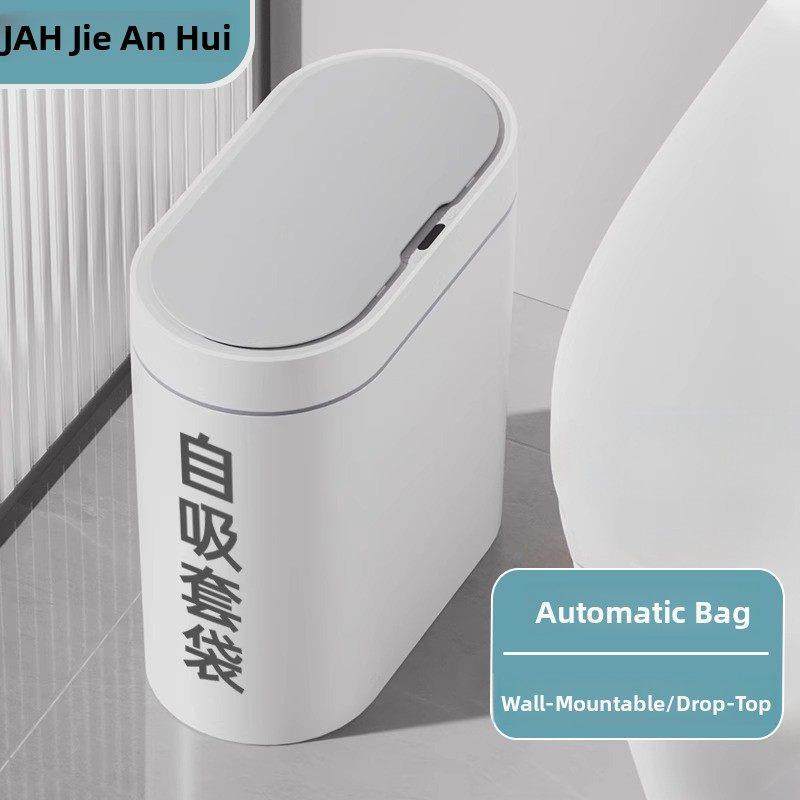 智能感应式垃圾桶自动吸袋吸附窄夹缝壁挂式家用卫生间厕所高级感