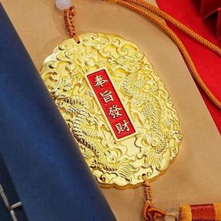 五台山龙五爷奉旨发财招财挂件2025新款天官赐福许愿令牌塔吟摆件