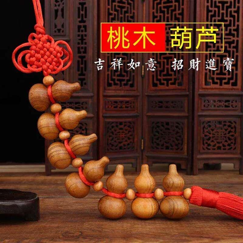 桃木葫芦串五福寿天然桃木葫芦入户门挂件七葫芦福禄寿汽车挂包饰