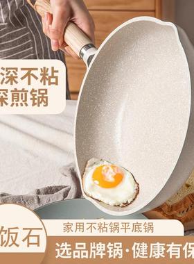 德国JYCT麦饭石不粘锅平底锅牛排煎锅家用炒锅炒菜电磁炉燃气灶用