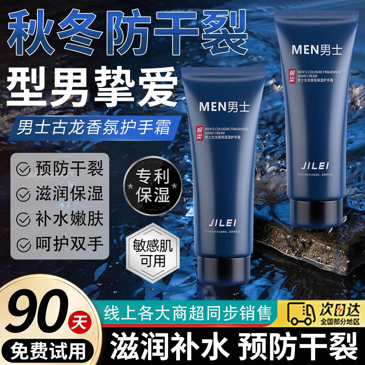 男士专用凡士林护手霜秋冬季滋润保湿补水预防干裂改善粗糙手油