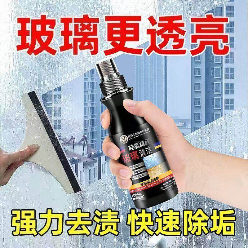 玻璃通用清洁剂强力除水垢家用车用窗户门窗浴室车窗擦玻璃
