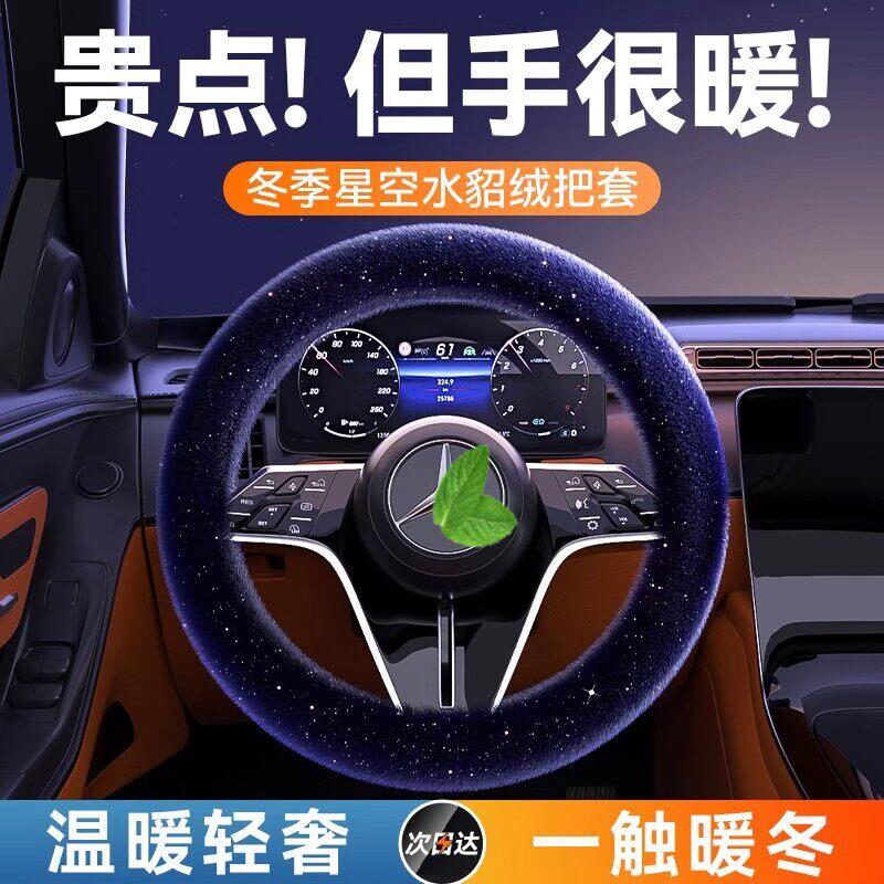 德国汽车方向盘套保护套冬季毛绒防滑吸汗不掉毛高级通用2026新款