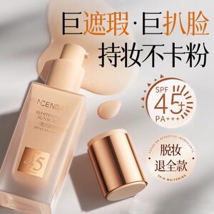 日本优选粉底液女遮瑕持久不脱妆防晒混油皮干皮BB粉霜