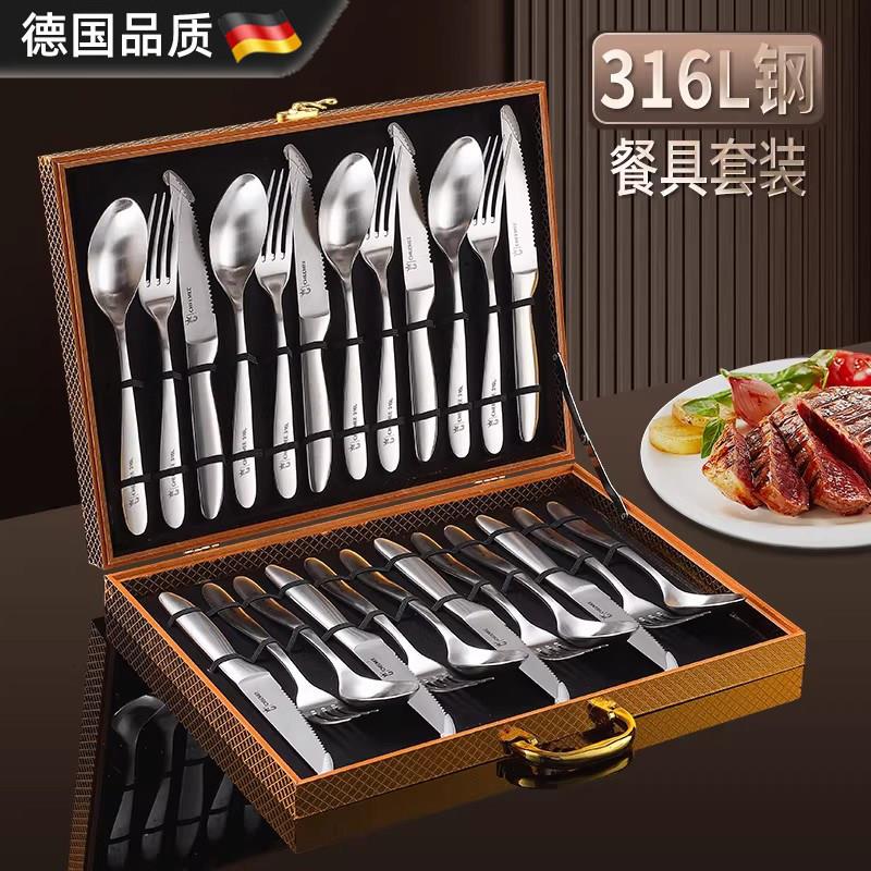 德国西餐餐具牛排刀叉套组316不锈钢刀叉全套家用饭厅食品级新款