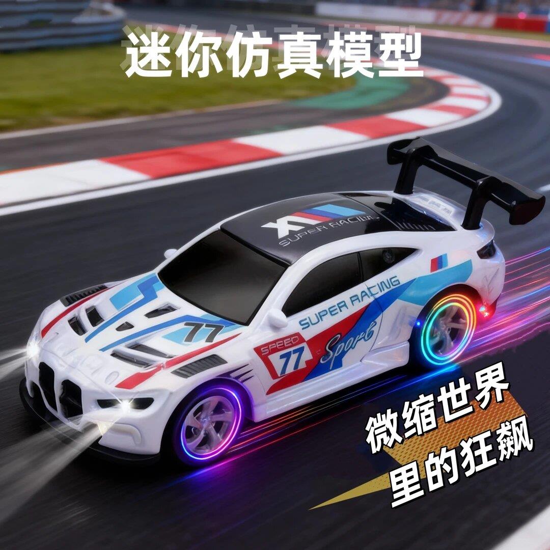 迷你彷真模型合金遥控车梦翼玩具店竞技赛车国潮四驱漂移赛车