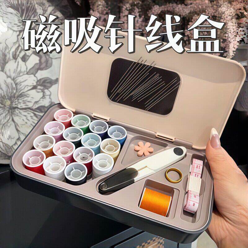 不怕针弄丢了！磁吸针线盒便携套装带缝纫缝补针线包缝纫工具