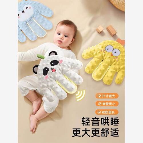 婴儿拍睡安抚手掌哄睡宝宝躺睡哄娃自主入睡搂睡觉拍屁股拍打