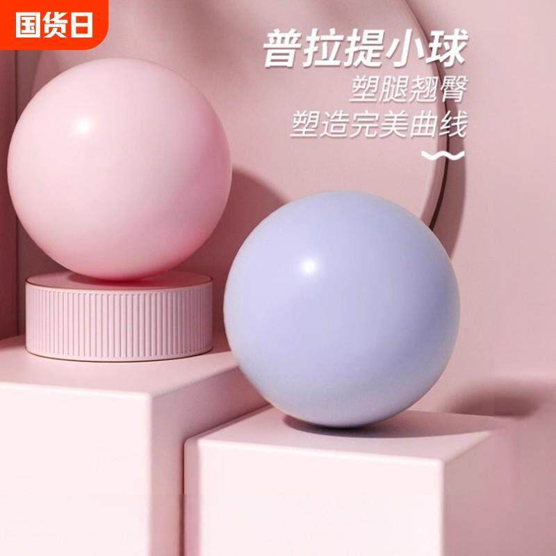 花生瑜伽球成人专用辣妈爱健身八爪鱼球产后修复锻炼pc肌普拉提