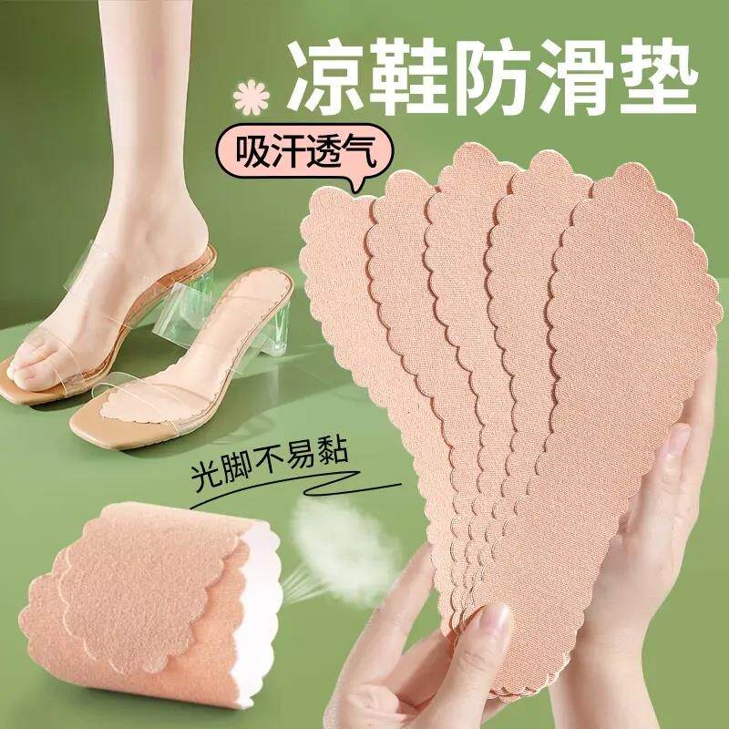 【下单立减50】凉鞋鞋垫吸汗自粘防滑垫七分垫女款高跟鞋光脚穿BW