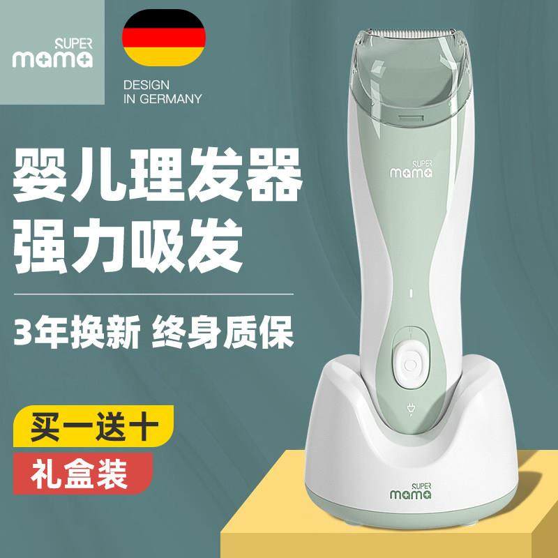 德国进口婴儿理发器静音自动吸发宝宝专用家用新生儿童胎毛剃头电,个人护理/保健/按摩器材,宝宝理发器,淘宝优惠券,粉丝福利购,淘宝优惠卷