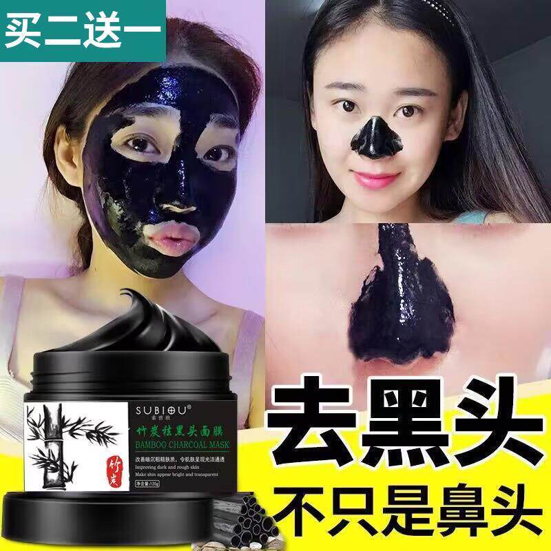 青少年贴鼻贴男士女士鼻子后背吸粉刺专用撕拉式祛收缩毛孔