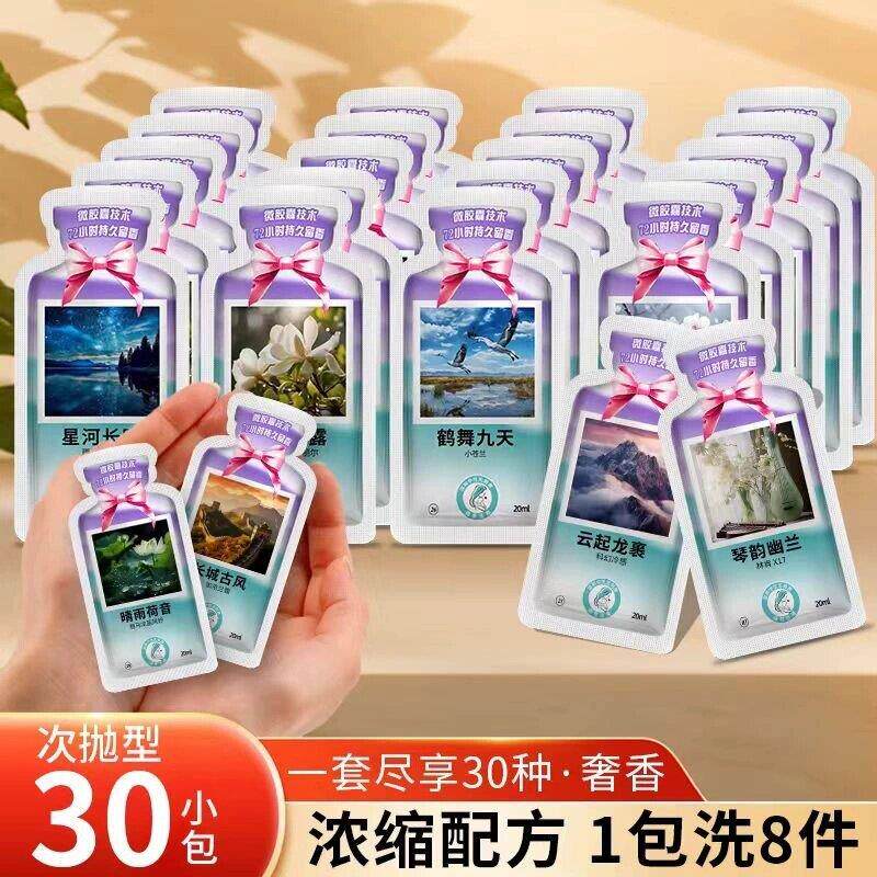 旅行装洗衣液酒店专用旅行装小包装全季亚朵桔子一次性小袋洗衣液
