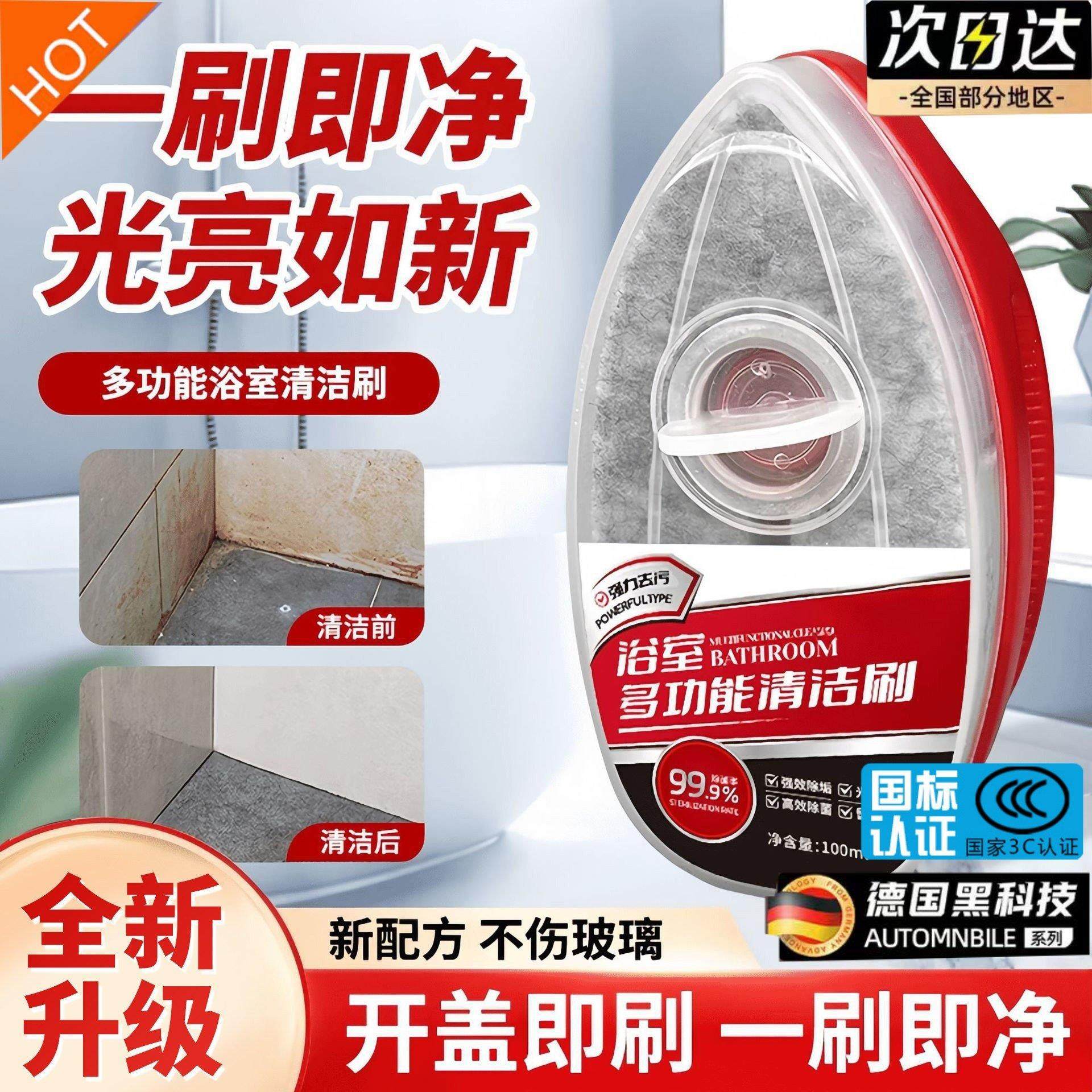 浴室清洗剂玻璃水垢清洁剂卫生间除垢清洁膏污渍多功能强力去污剂,洗护清洁剂/卫生巾/纸/香薰,多用途清洁剂,淘宝优惠券,粉丝福利购,淘宝优惠卷