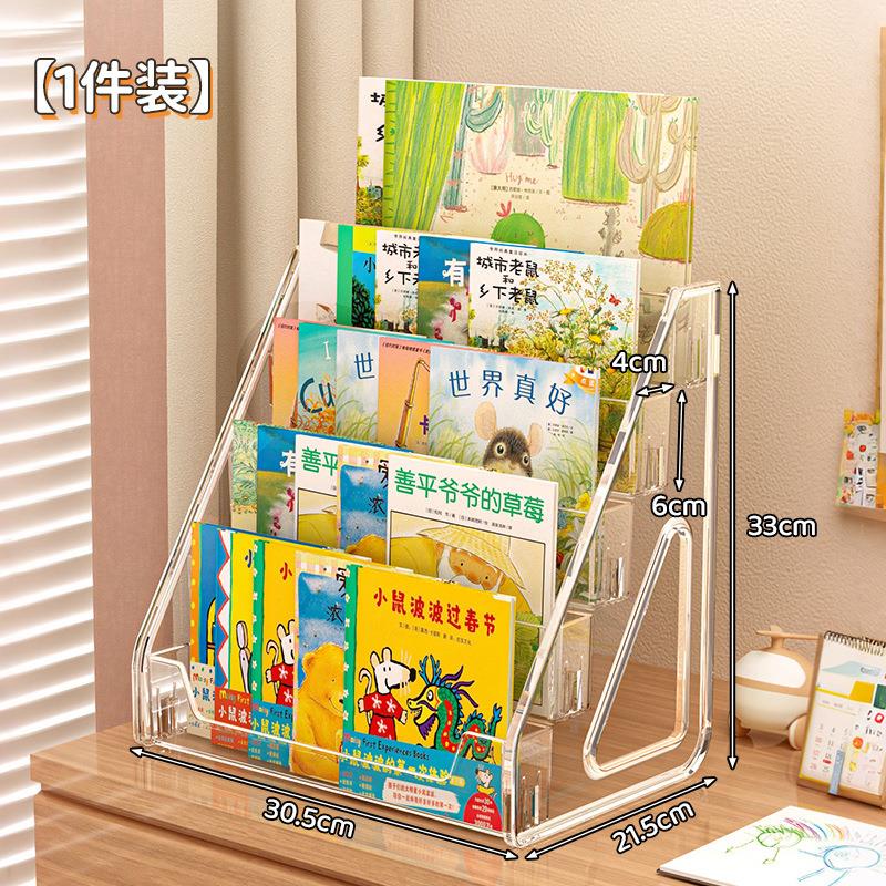 书架桌面书立宝宝阅读床头柜飘窗上杂志置物亚克力儿童绘本收纳盒