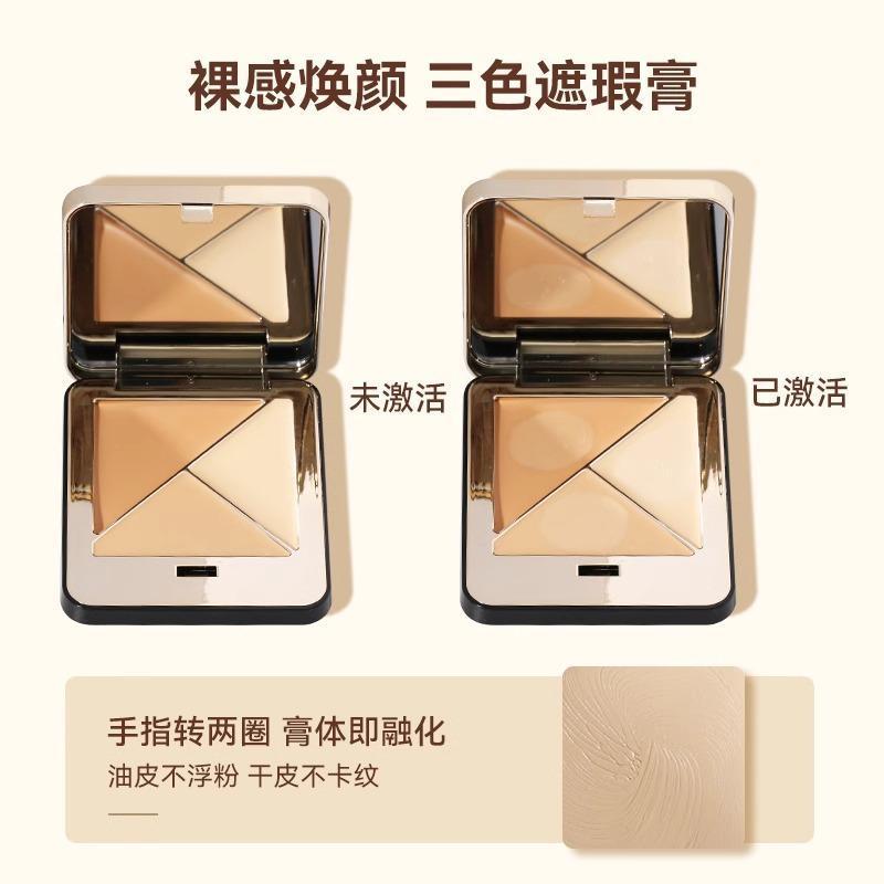 李佳琪推荐三色遮瑕膏遮盖斑点痘印脸部提亮修容黑眼圈遮暇盘正品