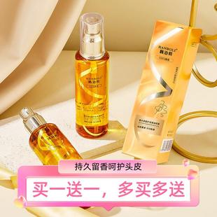 买一送一护发精油防毛躁香氛喷雾柔顺剂干枯顺滑烫染受损持久留香