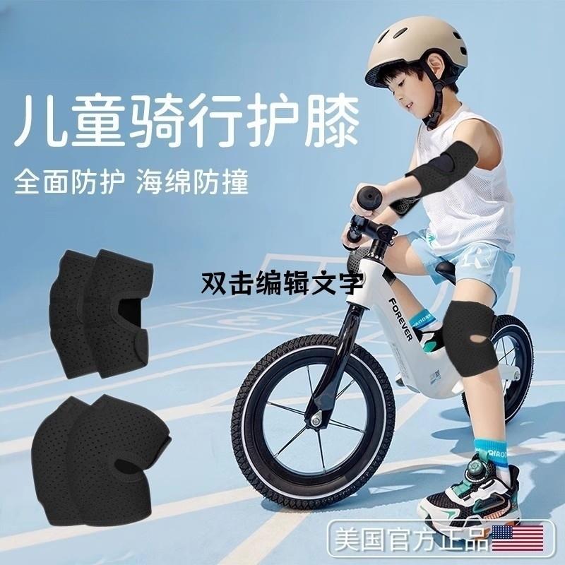 儿童骑行护膝护肘手套运动防摔套装膝盖护具保护关节骑自行车专用