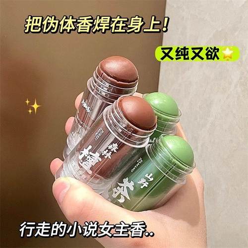灵魂茶山野茶香森林檀香固体香膏女淡香持久留香止汗香体膏女学生