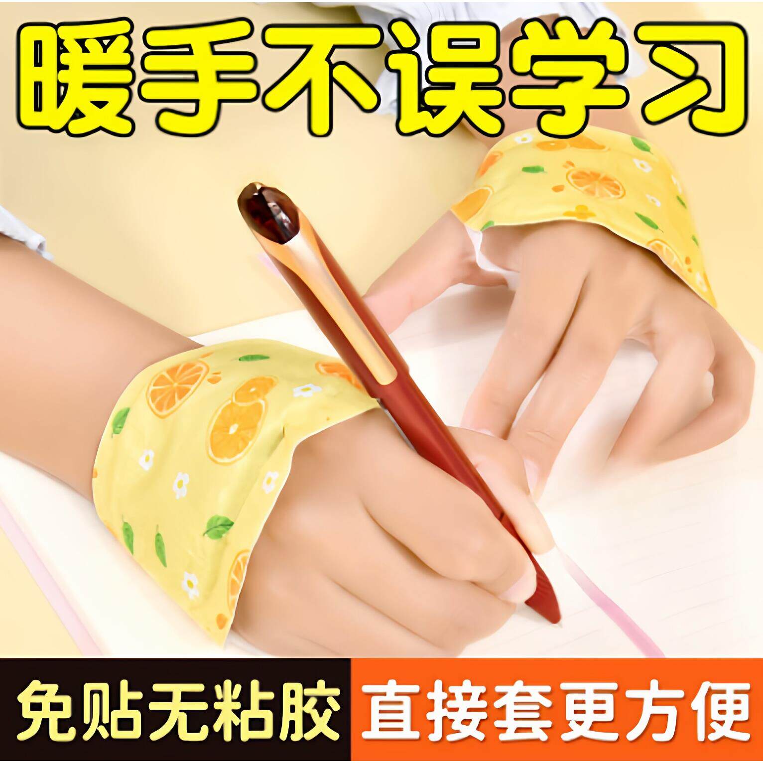 【穿戴式手足宝】学生、宝妈、女朋友.上班养护暖手暖足暖身保暖