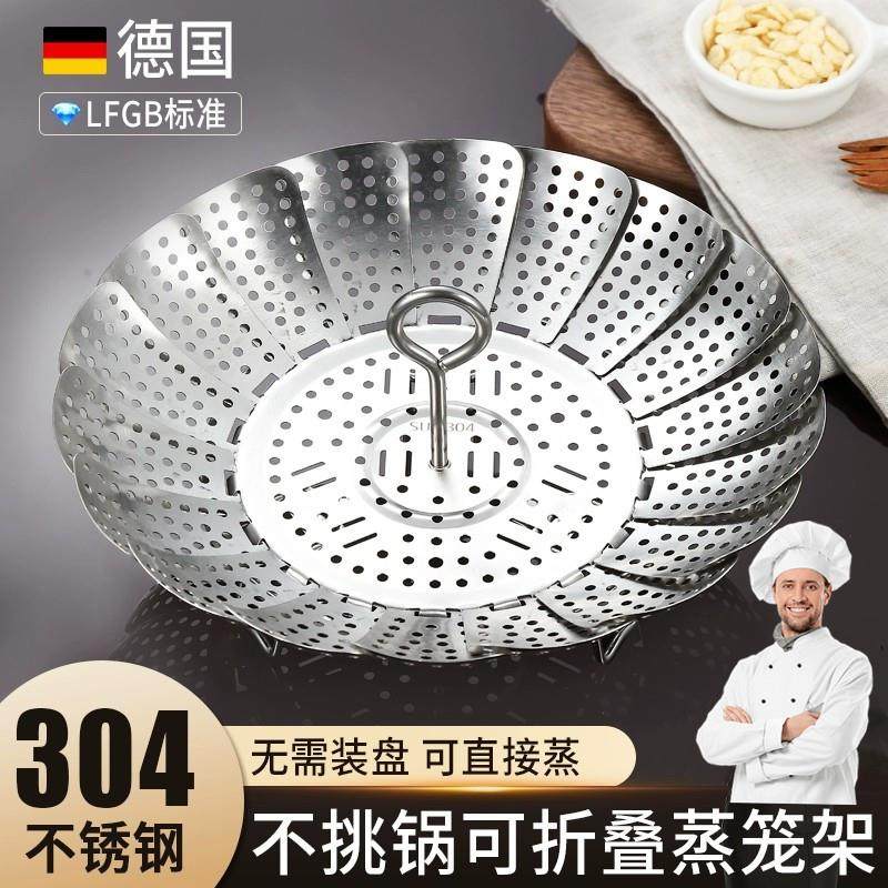 德国蒸架304不锈钢蒸架家用折叠蒸笼盘篦子蒸格多功能蒸菜架,厨房/烹饪用具,蒸格/蒸片/蒸架,淘宝优惠券,粉丝福利购,淘宝优惠卷