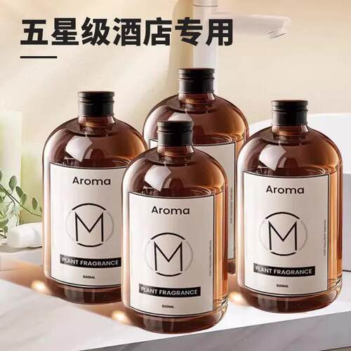 香薰精油补充液加湿器酒店专用栀子花家用室内持久香氛化妆室香水