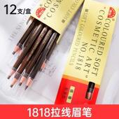 正品 亨丝1818拉线眉笔防水防汗不晕染不掉色初学者撕拉砍刀眉笔
