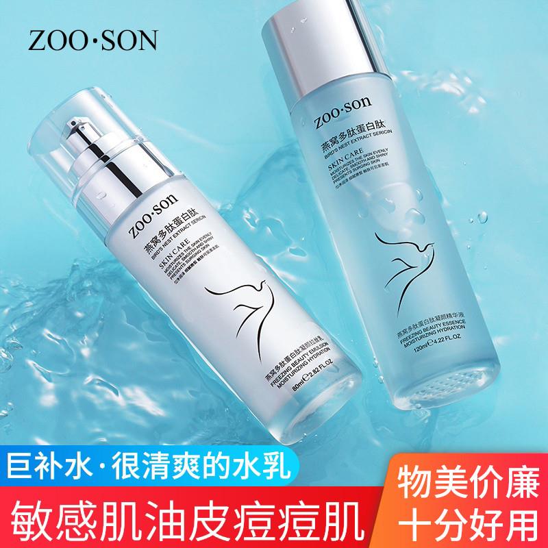 平价燕窝水乳套装女护肤品补水保湿学生秋冬控油清爽