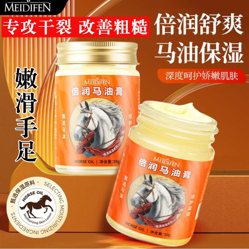 美蒂芬马油膏护手霜防裂脚后跟改善龟裂干燥粗润保湿嫩肤正品
