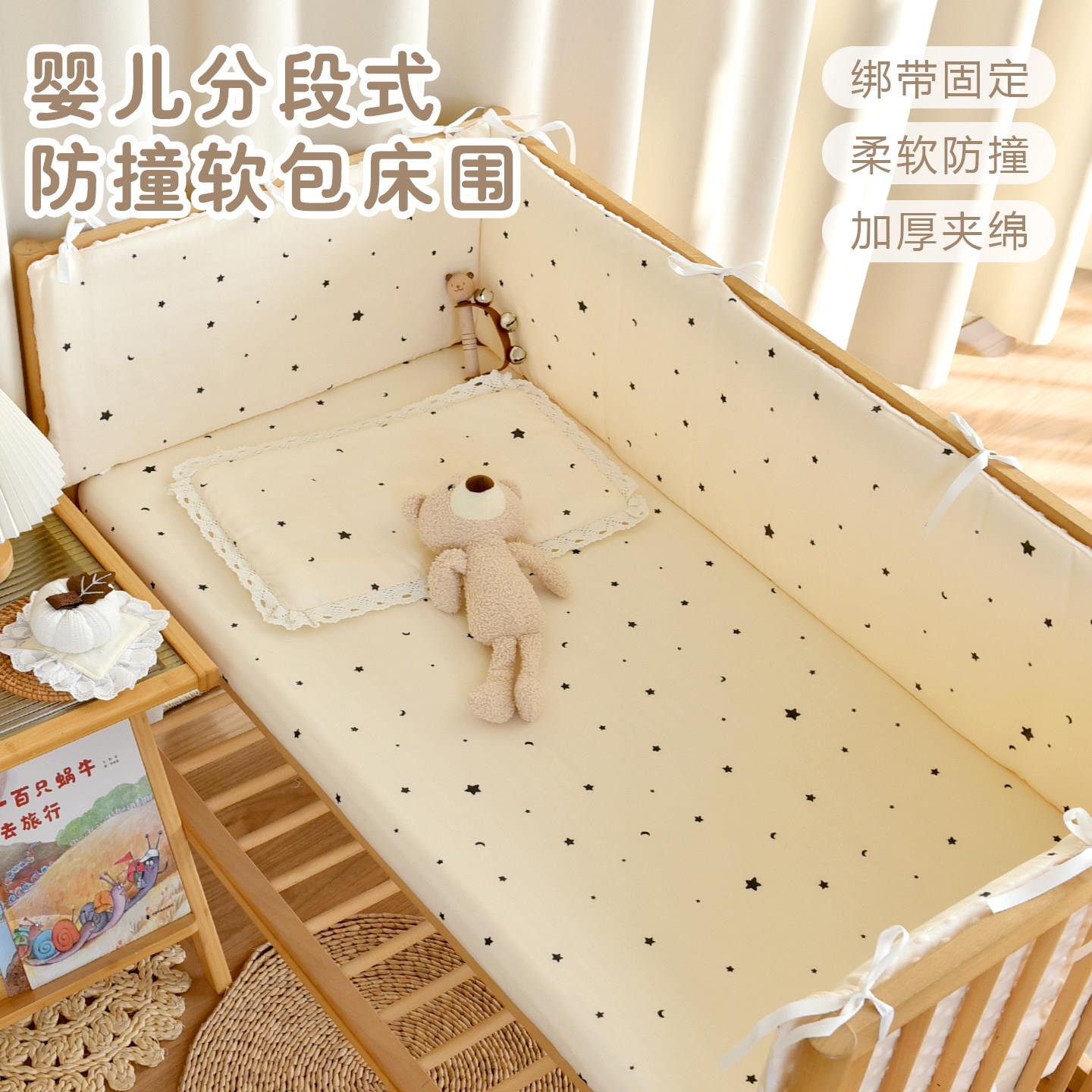 新生婴儿床围纱布宝宝安抚豆豆绒防撞缓冲软包拼接床围栏挡布