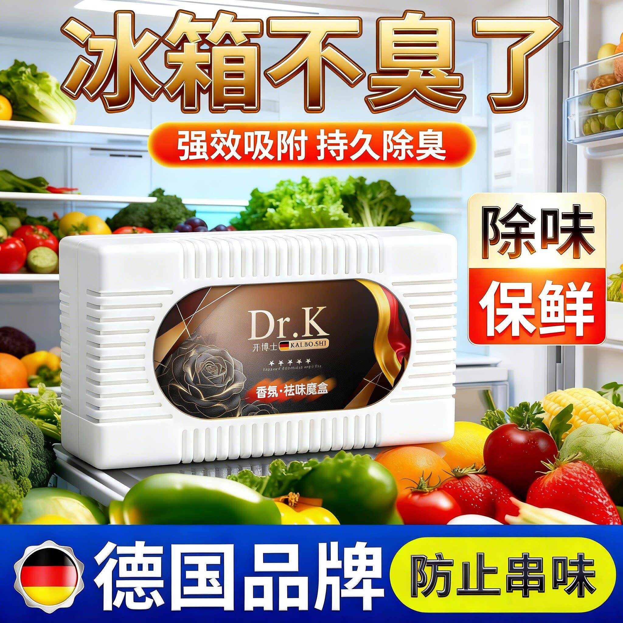 冰箱除臭剂除异味家用活性炭除臭去味净化器冰箱除味盒冰箱除味剂