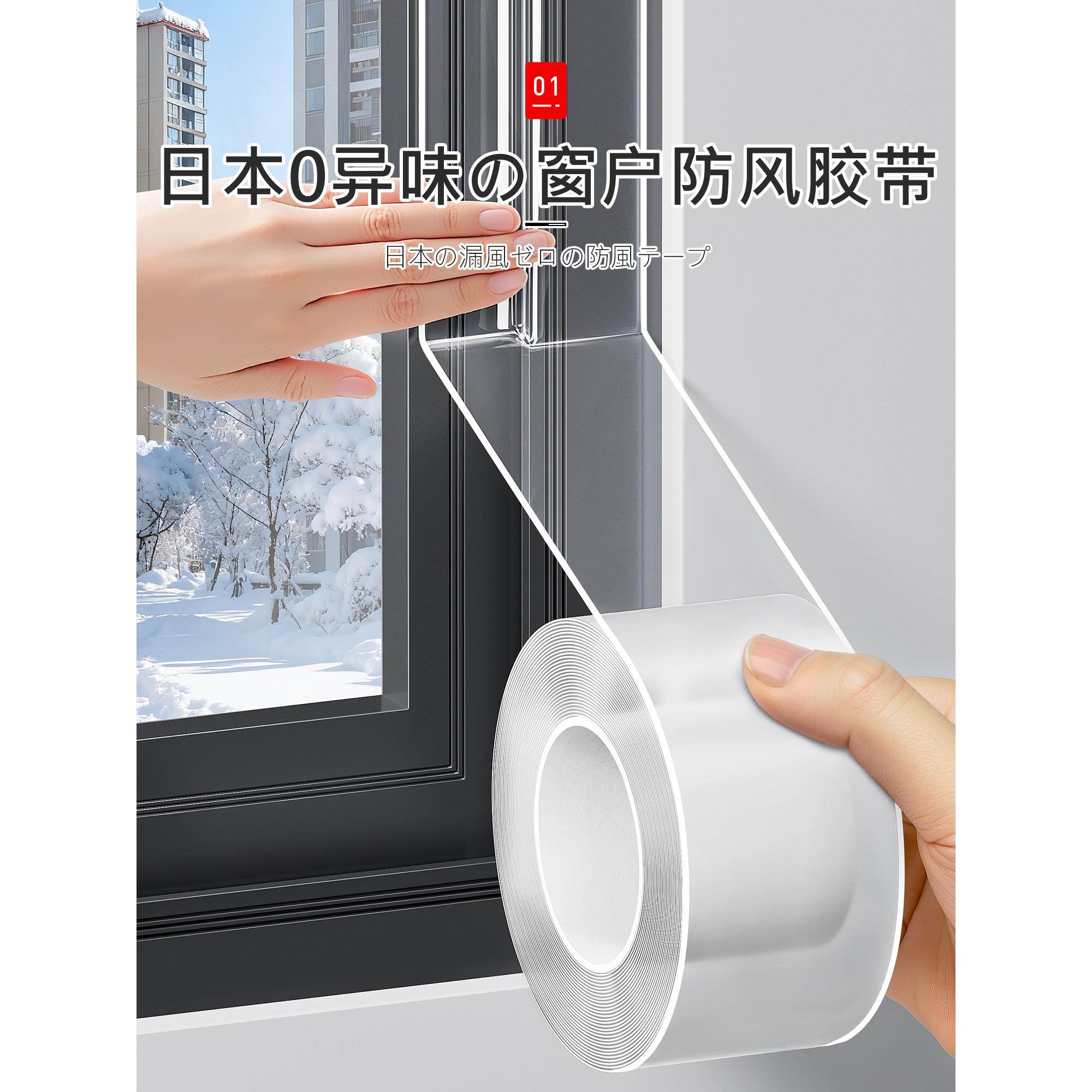 日本窗户密封条防风胶带贴冬季挡风神器封门窗缝隙漏风胶条不留胶