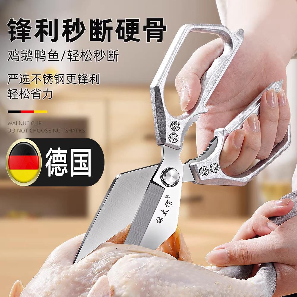 德国厨房剪刀高硬度锋利强力鸡骨剪大头全不锈钢剪鸡鸭鹅骨头专用