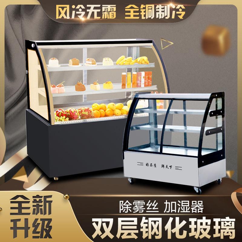 蛋糕柜冷藏展示柜台式水果甜品西点保鲜柜圆弧直角前后开门风直冷