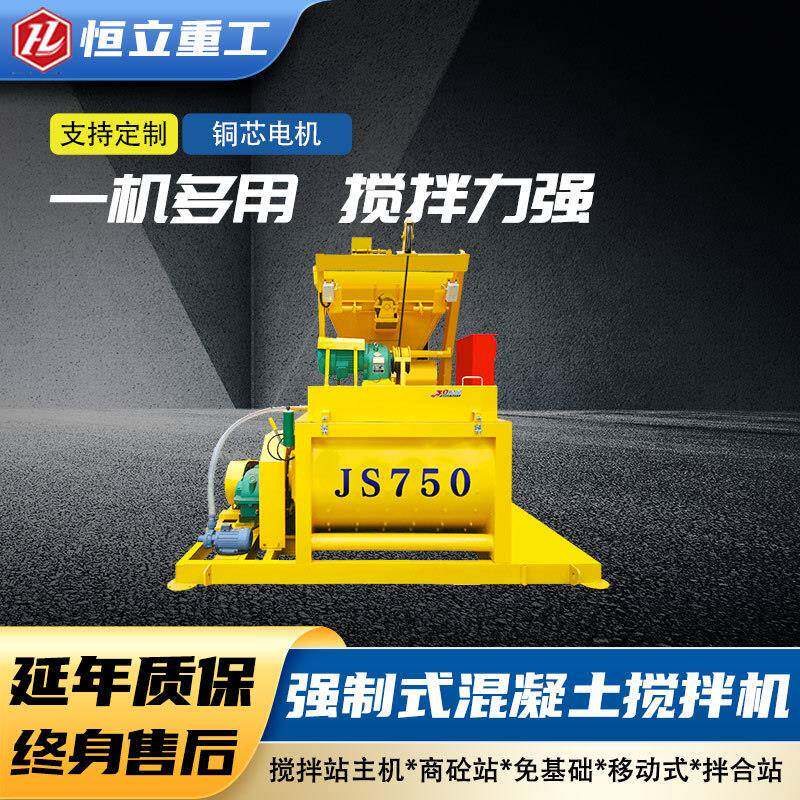 混凝土搅拌机全自动强制式搅拌机工地JS1000型强制式混凝土搅拌机