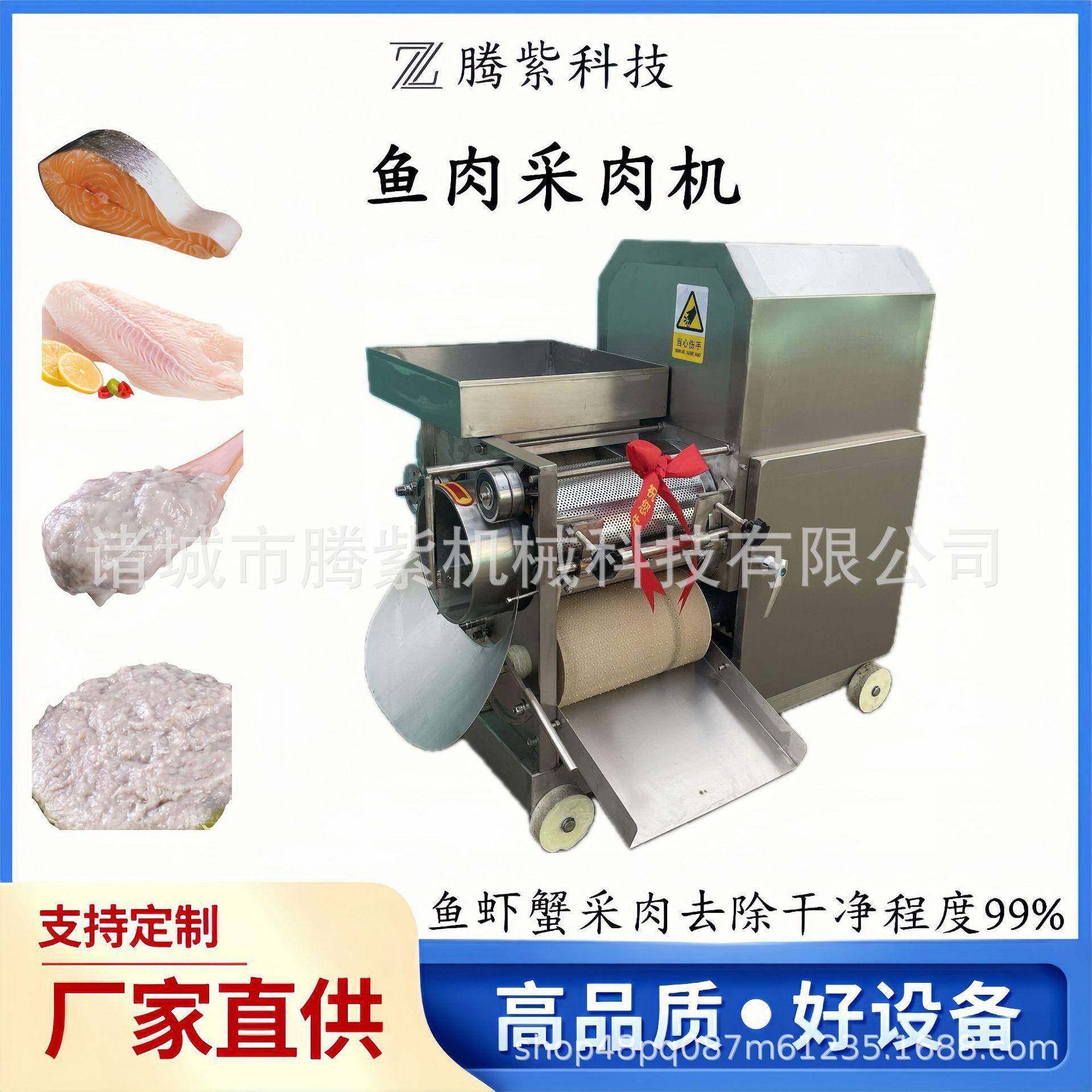 鱼丸采肉机鱼虾蟹采肉机鲅鱼黄花鱼采肉机淡水鱼采肉机去鱼刺鱼骨,清洗/食品/商业设备,其他食品加工设备,淘宝优惠券,粉丝福利购,淘宝优惠卷