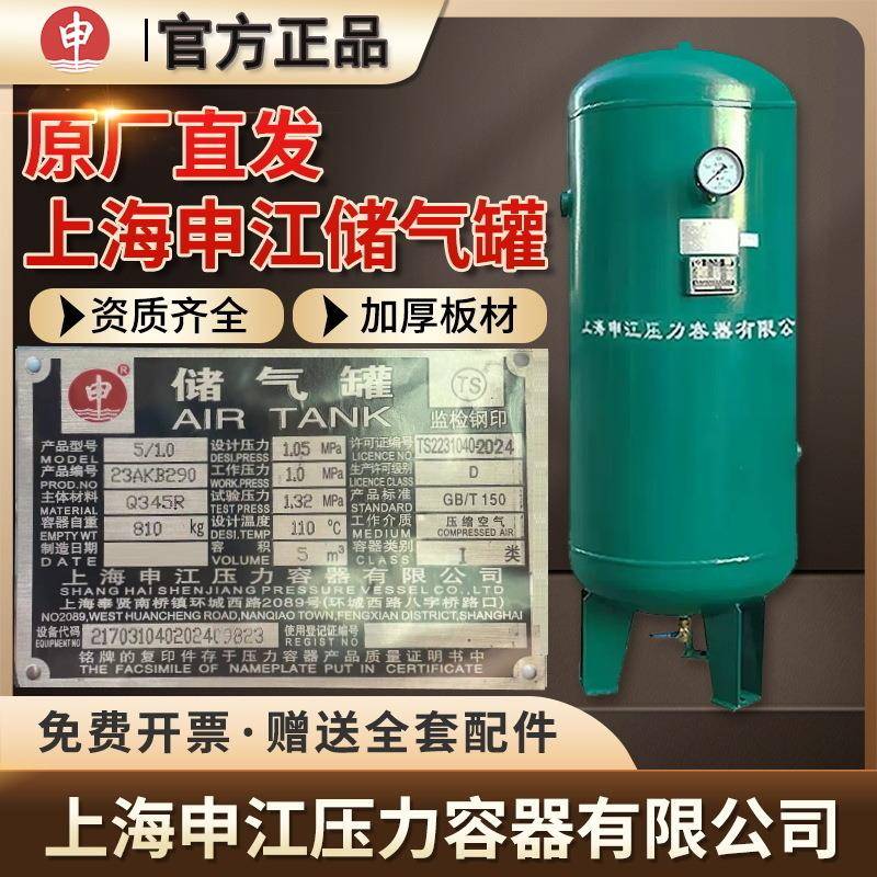 上海江储气罐压力容器0.6立方3压缩空气泵小型真空1立方2负压罐