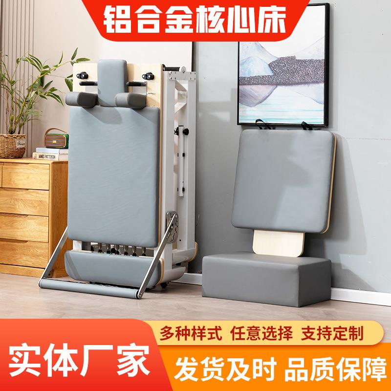 工厂普拉提可折叠核心床瑜伽馆美体塑形器械家用橡木铝合金小白床