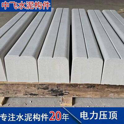 水泥板电缆沟压顶主变压顶油池压顶电力散水板混凝土压顶电力散水