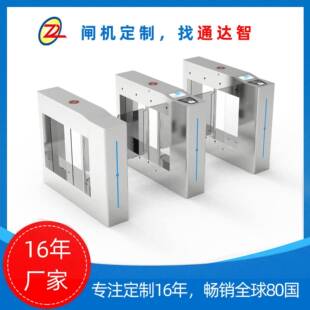 16年厂家景区票务闸机刷卡扫码验票核销人行通道双通道摆闸通达智