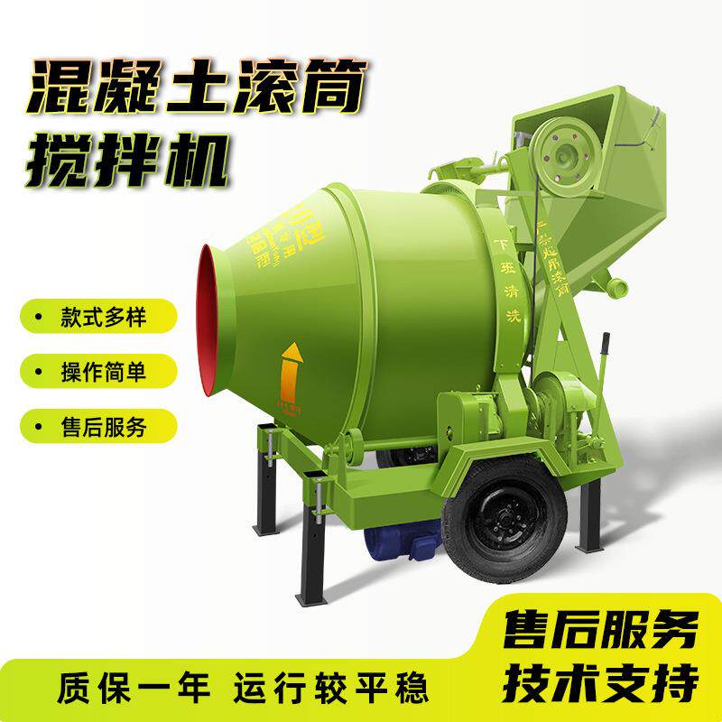 混凝土滚筒搅拌机JZC350翻斗搅拌机工地自建移动式水泥砂浆搅拌机
