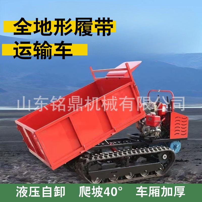 全地形农用履带运输车爬山虎果园搬运车山地工程小型自卸翻斗车