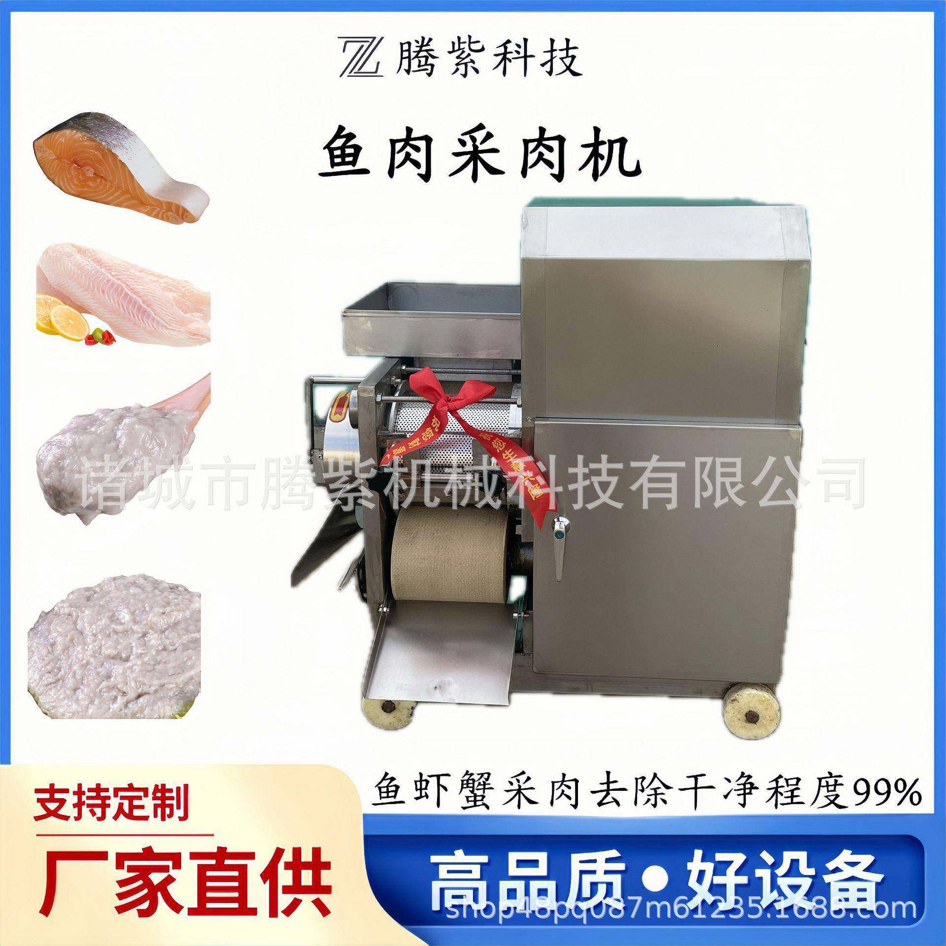 鱼肉鱼刺分离采肉机剥虾剥鱼刺剥蟹去骨去壳器鱼骨分离去刺机,清洗/食品/商业设备,其他食品加工设备,淘宝优惠券,粉丝福利购,淘宝优惠卷