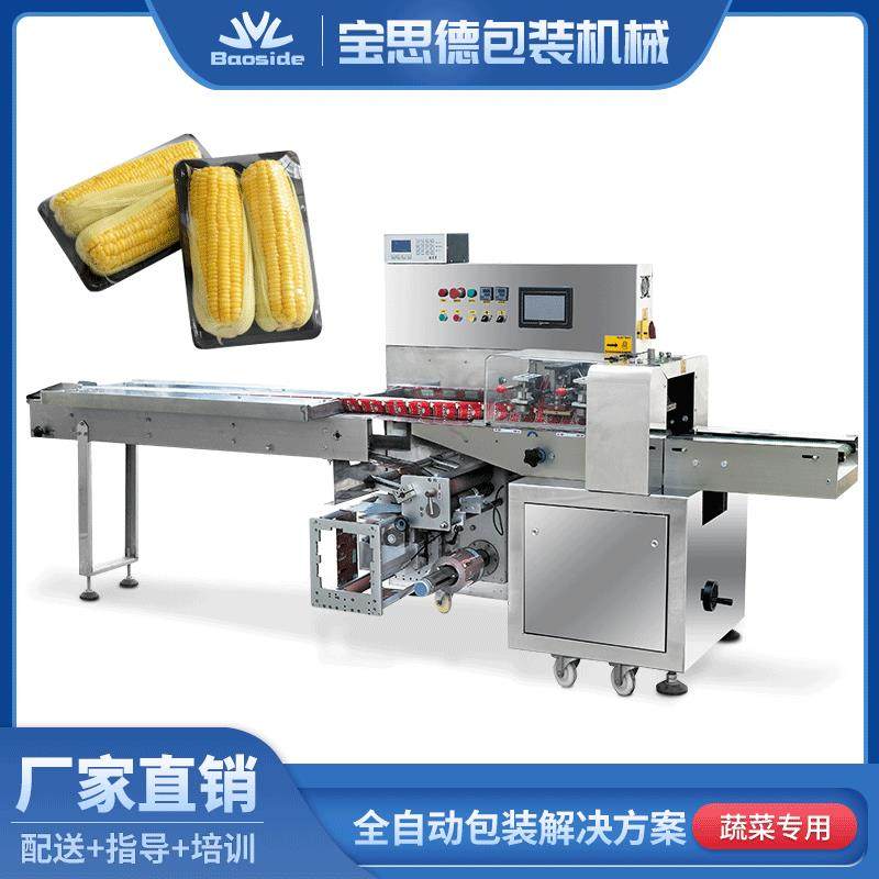 蔬菜包装机自动打透气孔打包袋称重贴标整线蔬菜水果保鲜膜打包机,办公设备/耗材/相关服务,包装机,淘宝优惠券,粉丝福利购,淘宝优惠卷