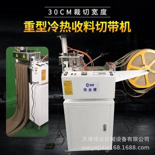 收料切带机带整理功能冷热两用适合织带魔术贴拉链配放料箱高效率