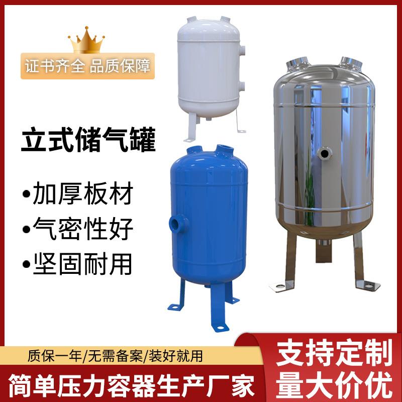 储气罐小型碳钢立式卧式高压罐缓冲稳压罐空压机存气罐储气筒