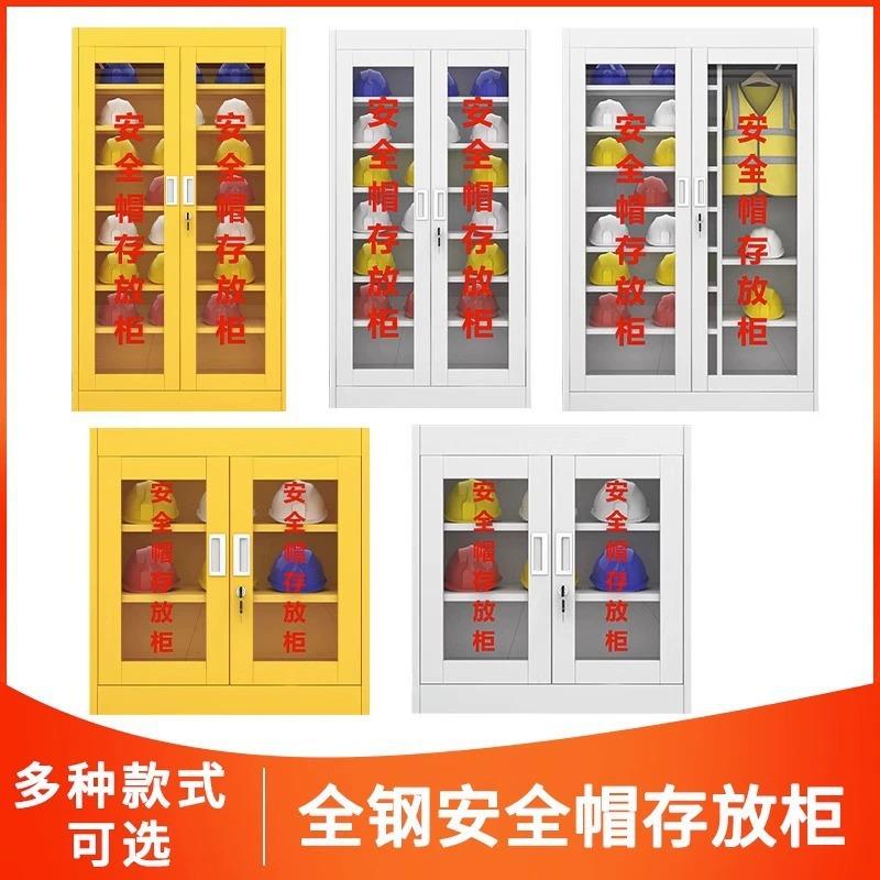 钢制安全帽存放柜安全头盔储存柜工地车间头盔摆放柜帽子收纳柜